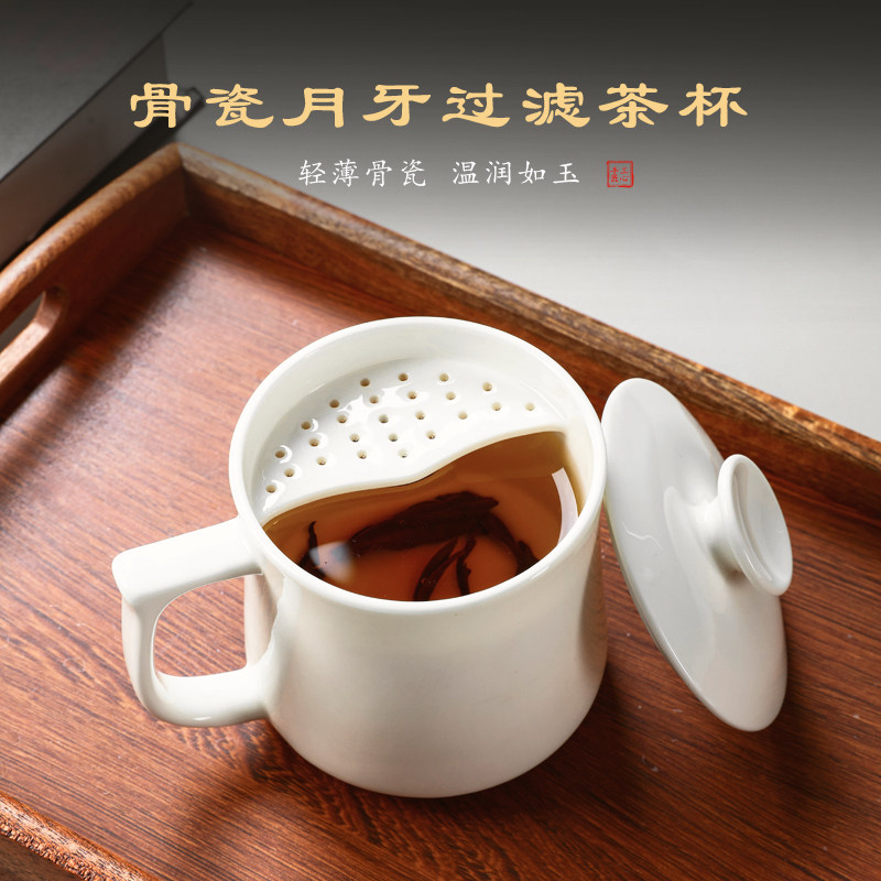 骨瓷月牙杯茶漏茶杯滤茶杯家用水杯泡茶杯陶瓷白瓷办公杯定制logo,餐饮具,茶杯,淘宝优惠券,粉丝福利购,淘宝优惠卷