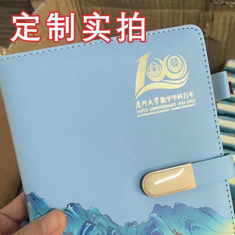 礼品实用端午节礼品年会定制公司客户员工生日纪念