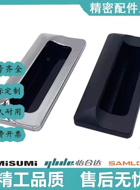 XAC91-A92/A100黑色暗拉手快速安装型嵌入式拉手XAC92-A92/A100