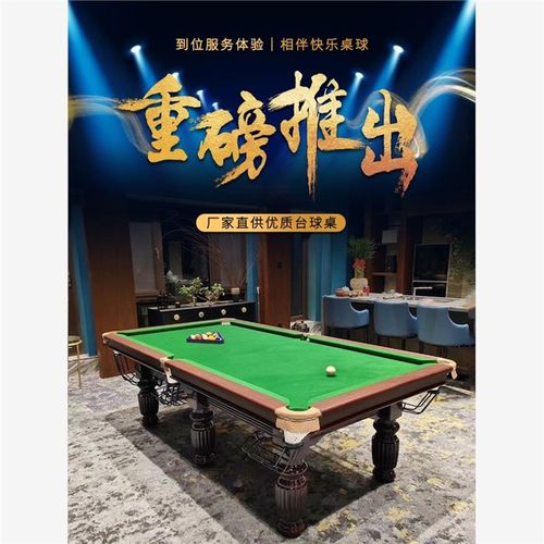 台球桌标准型大理石成人家用桌球台商用美式中式黑八乒乓二合一