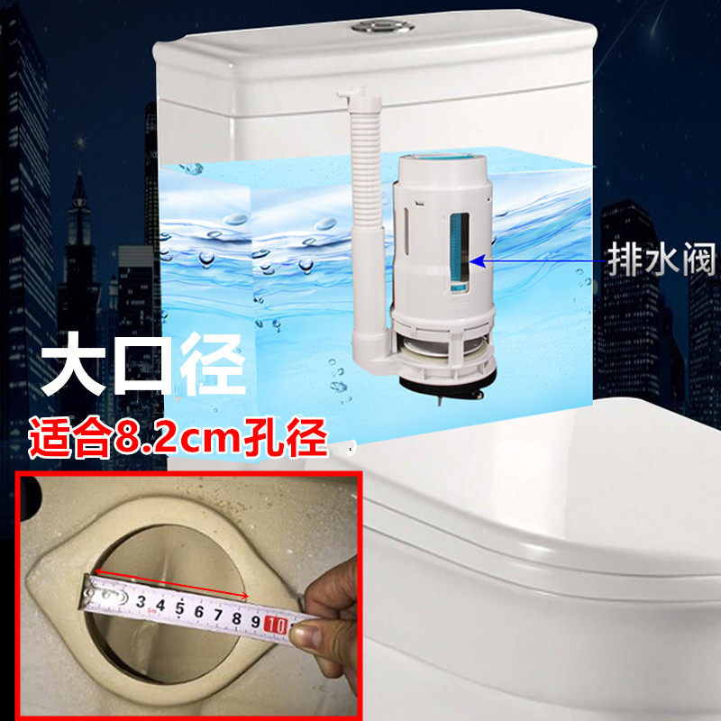 大口径抽水马桶水箱配件10cym冲水器双按钮3寸厕所坐便器排水阀