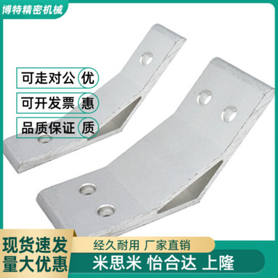 工业铝合金型材角码角连接件135度斜拉角码 HDMB109090 10100100