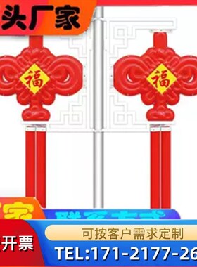 山东中国结LED路灯挂件乡村电线灯杆中国结庭院道路户外发光灯箱