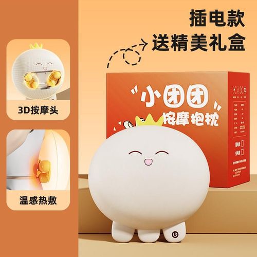 充电款小团团按摩器女娃娃生日礼物可爱玩偶睡觉毛绒抱枕公仔礼品