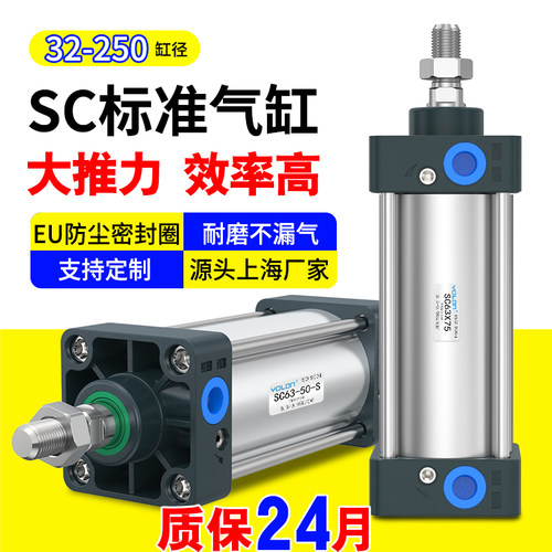 热销SC50标准气缸32小型40气动80大推力SC63X50X75X100X150X200X5