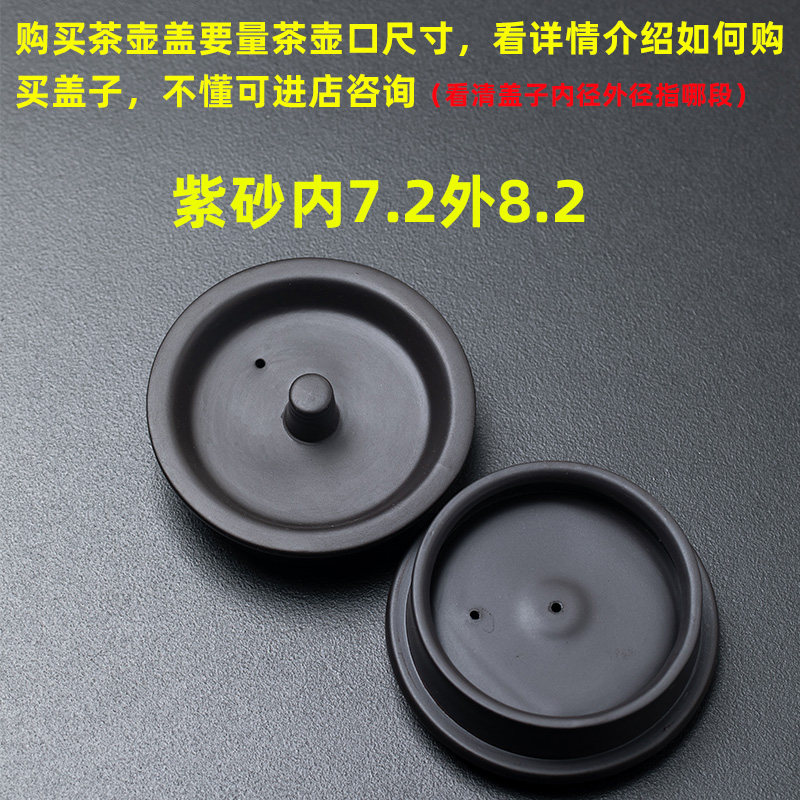 现货高端紫砂壶盖子配盖紫砂杯盖配杯盖配件紫泥S朱泥段泥黑金刚