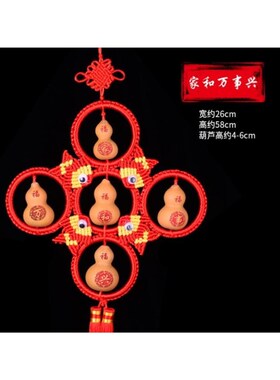 红色葫芦中国结五福葫芦高端大气流苏门对门挂件大门客厅大号玄关