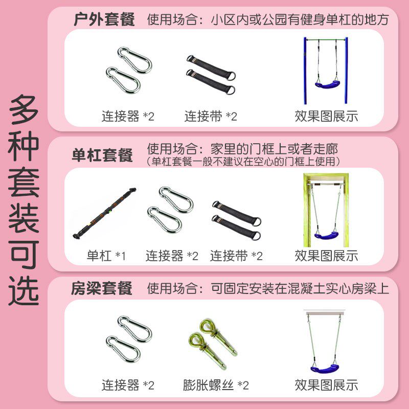 儿童秋千室外家用吊篮吊绳宝宝摇篮单杠配件婴儿庭院户外室内吊椅