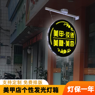 现货速发铁艺圆形双面侧装美甲防雨灯箱广告牌悬挂式镂空招牌