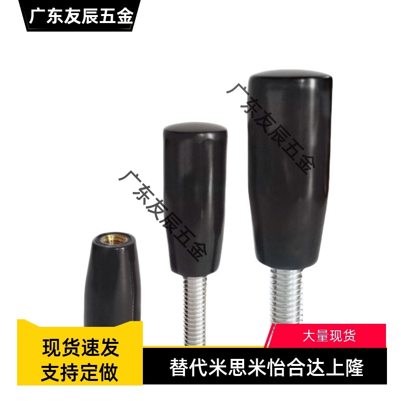 胶木GRC5把手手柄C-GRW/GRAM6/8/10/12固定握柄GRAMS/GRAF6/GRAFC
