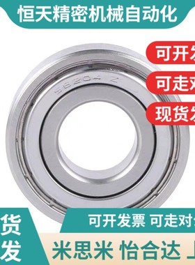 替代小径滚珠轴承 C- B673ZZ B674ZZ B675ZZ B676ZZ B678ZZ B634Z