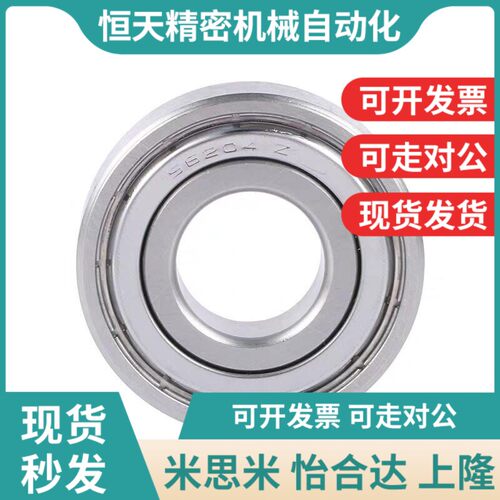 替代小径滚珠轴承 C- B673ZZ B674ZZ B675ZZ B676ZZ B678ZZ B634Z