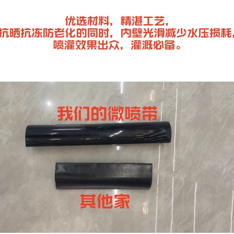 农用微喷带滴灌1寸2寸3寸PE软管主管雾化23579孔节水浇地水带,农机/农具/农膜,农用滴灌带,淘宝优惠券,粉丝福利购,淘宝优惠卷