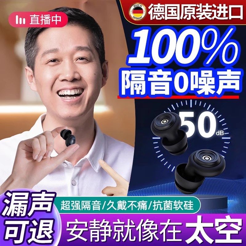 耳塞睡眠睡觉隔音降噪防吵神器超级防噪声静音耳罩不伤耳朵女