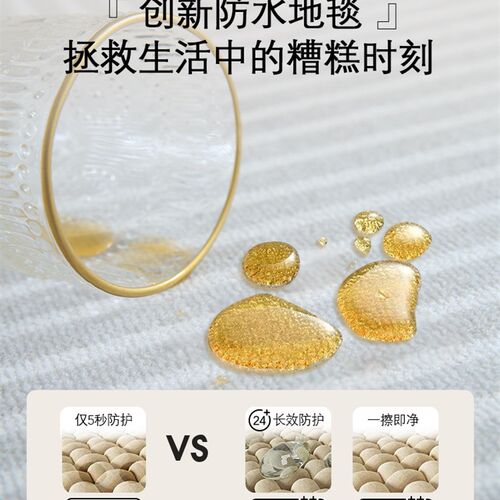 红地毯客厅免洗可擦家用沙发地垫新中式卧室床边毯防水定制脚垫
