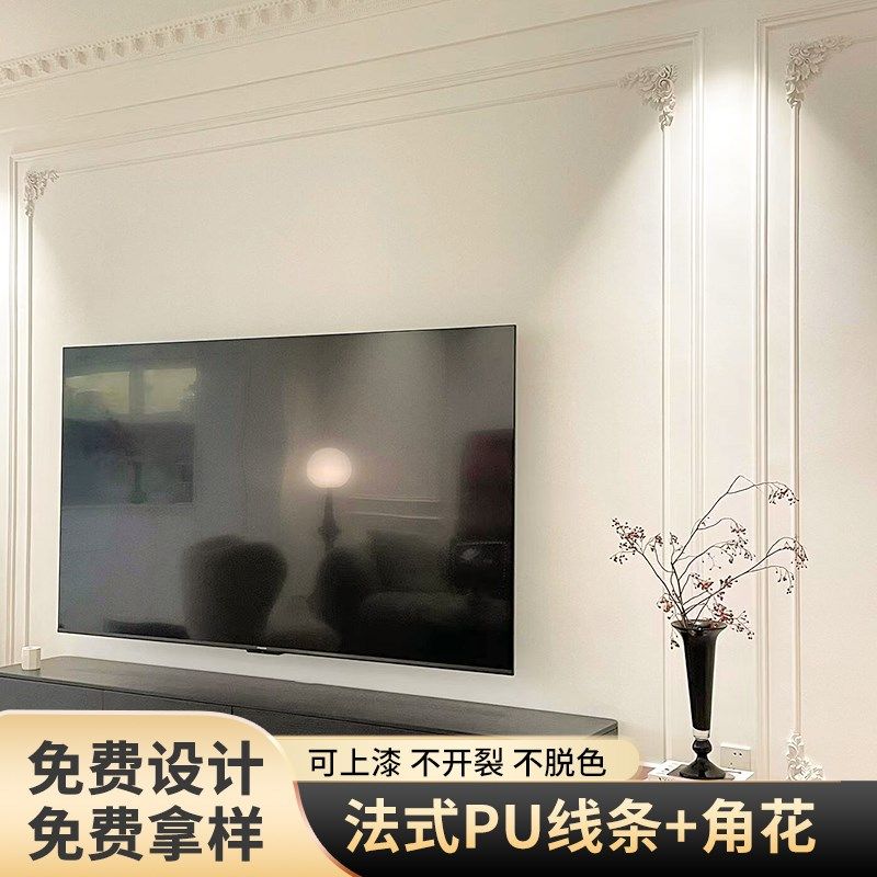 沙发背景墙pu线条天花吊顶仿石膏线条法式装饰条角花边框美式造型,基础建材,相框线条,淘宝优惠券,粉丝福利购,淘宝优惠卷