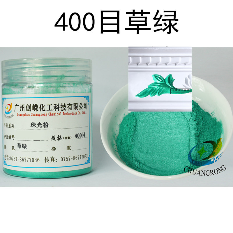 速发油漆涂料调色粉闪光金属粉珠光粉防水艺术涂料水性颜料300克