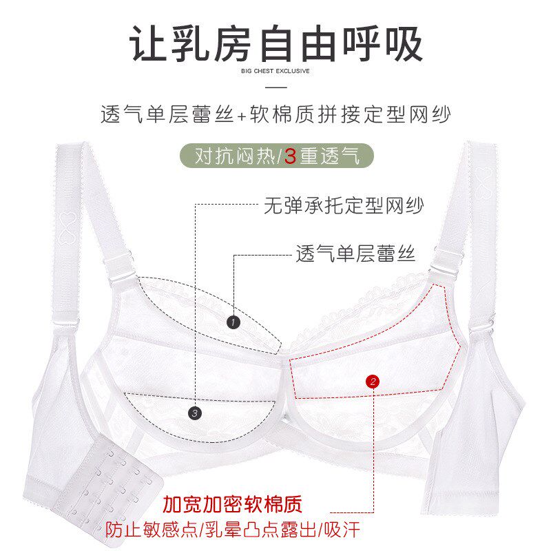 夏季白色大码内衣大胸显小超薄无海绵透气上托文胸聚拢调整型胸罩