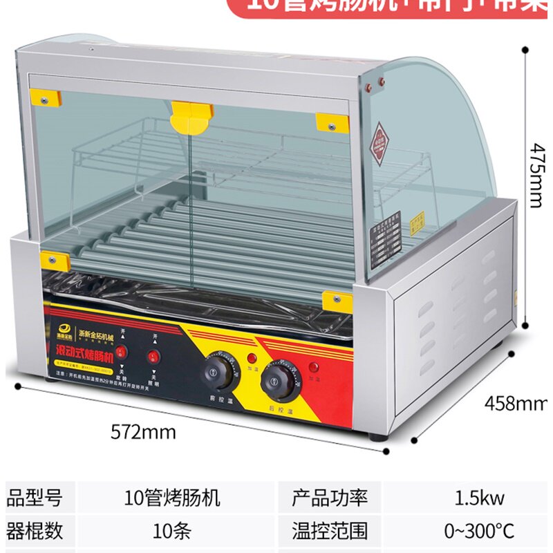 热销烤肠机置物架玻璃门摆摊饭店加热移动双控烤肠滚动式儿童小型