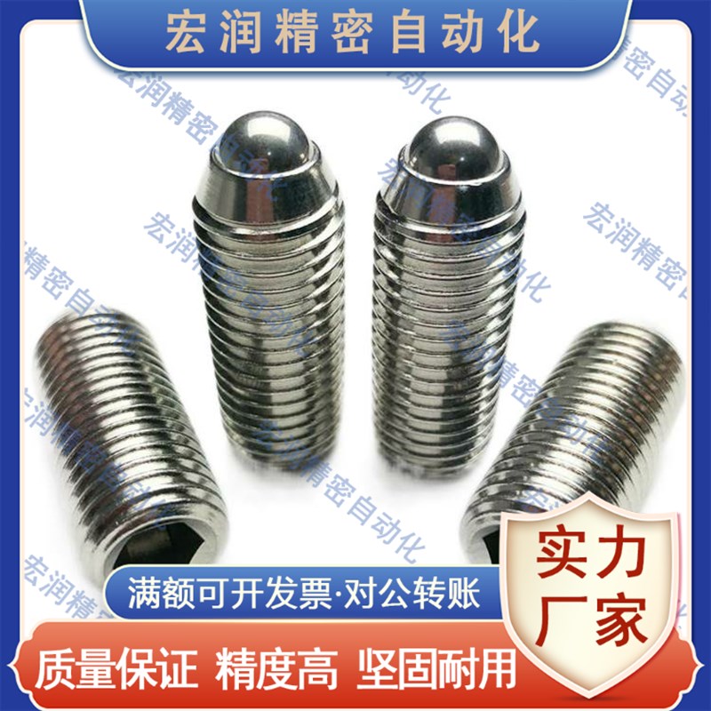 定位珠 紧凑型 金属球头 ZAF51-M4-M5-M6-M8 钢珠弹簧销球头柱塞
