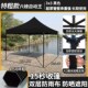 黑色四脚角伞帐篷摆摊用伸缩式 遮阳棚折叠广告大伞雨棚户外防雨棚