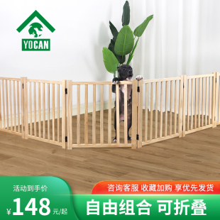 宠物狗狗围栏栅栏室内中小型犬比熊泰迪可折叠门栏自由组合狗笼子