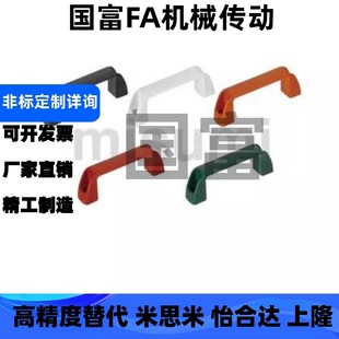 拉手C UPCN90 UPCN19