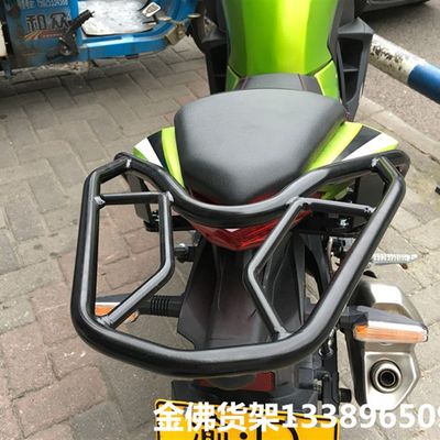 适用于永源350尾架枭风九号后货架 Z250尾翼街跑改装尾箱架改装件