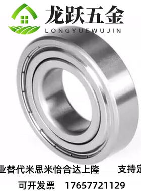 滚珠轴承B6800/6801/6802/6803/6804/6805/6806/6808/6809/6810ZZ