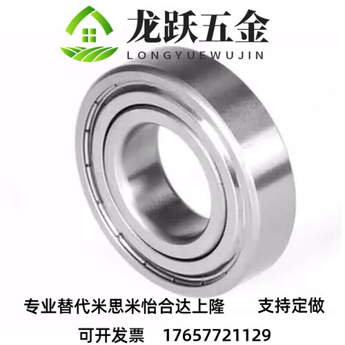 滚珠轴承B6800/6801/6802/6803/6804/6805/6806/6808/6809/6810ZZ