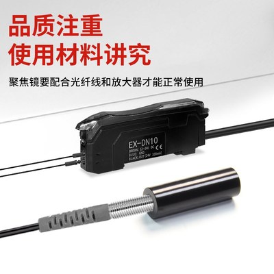 BOTUGK博途高科光纤传感器聚焦镜对射反射感应器探头小光点聚光镜