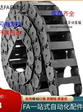 SAML0两侧打开型拖链TWN30-C38 C77 C103-R100 R150TWN30-C57-R75