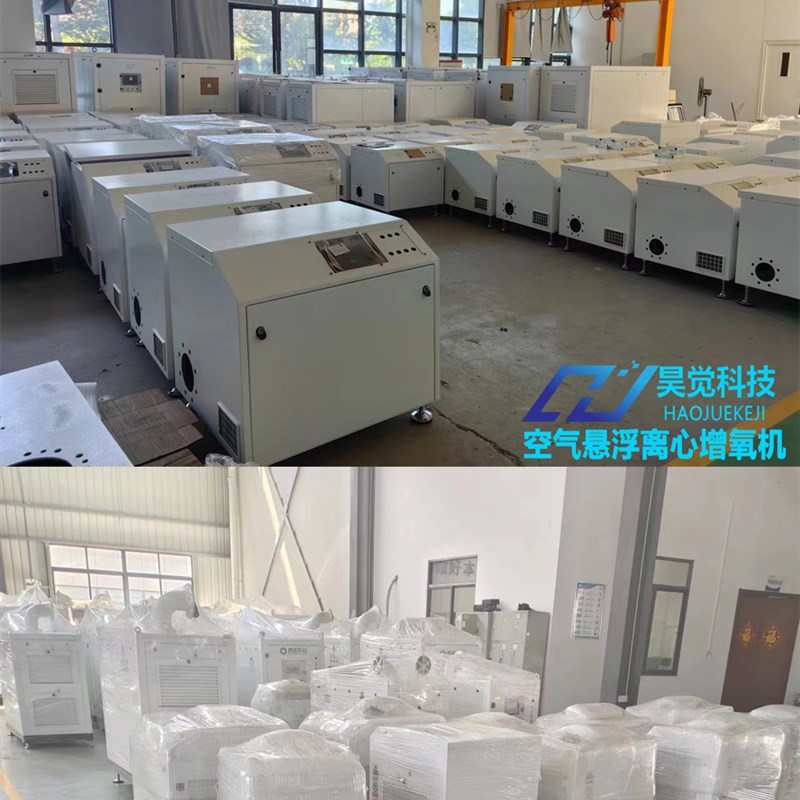 鱼虾养殖增氧高速曝气风机高效节能低噪风机空气悬浮离心增氧机