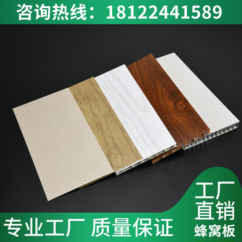 工厂销全铝橱柜门板门芯蜂窝板衣柜不锈钢填充台面隔W断铝护墙板
