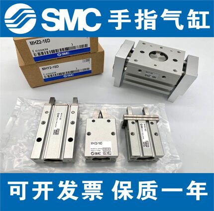 SMC型手指气缸MHZ2-MHZL2-MHY2-MHC2-10D-16D-20D-25D-32D-40D-6D