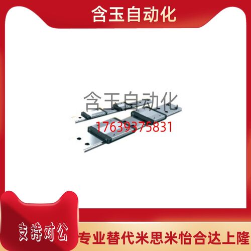 替米思米超重载直线导轨SH2WTZ30-1300/1360/1420/1480/1540滑块