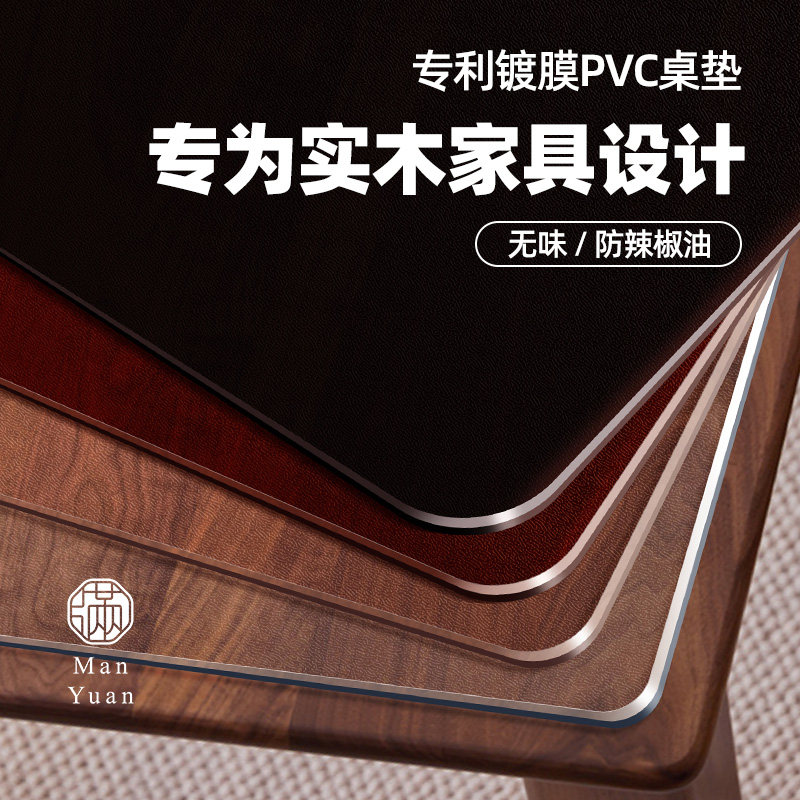 透明pvc餐桌垫软桌布防水防油防烫免洗玻璃茶几桌面保护垫水晶板,居家布艺,桌布,淘宝优惠券,粉丝福利购,淘宝优惠卷