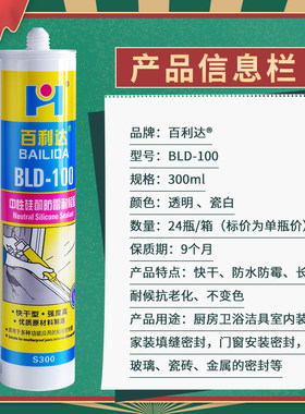 玻璃胶透明中性793硅酮密封胶门窗防水胶厨卫防霉填缝瓷白胶整箱