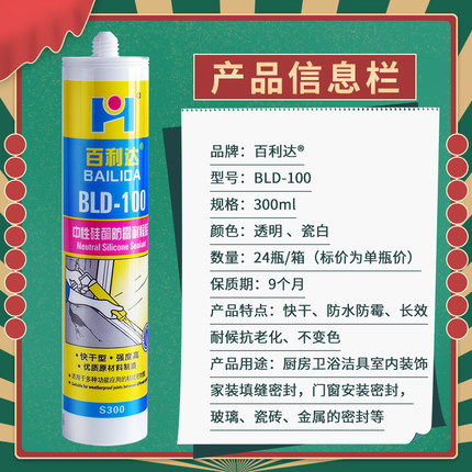 玻璃胶透明中性793硅酮密封胶门窗防水胶厨卫防霉填缝瓷白胶整箱
