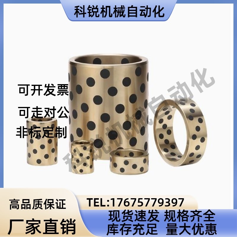 铜合金型无油衬套OLBA-D5-D6-D8-D10-D12-D13-L8-L10-L15-L20-L25