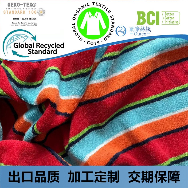 专业生产 正包色织彩条毛巾布 针织单面毛巾布 全棉双面毛巾布