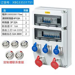 新品带漏电保护1进2出工v程检修箱自由组合配电箱工业电源插座箱