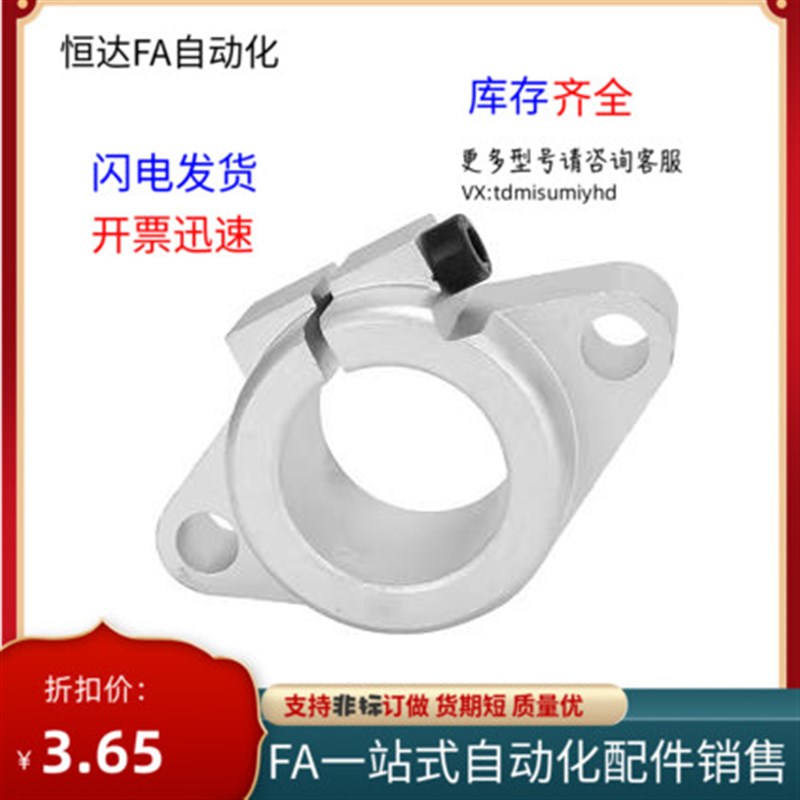 卧式支撑架光轴轴承座 铝合金 SHF8A SHF10A 12A 16A 20A 25A 30A