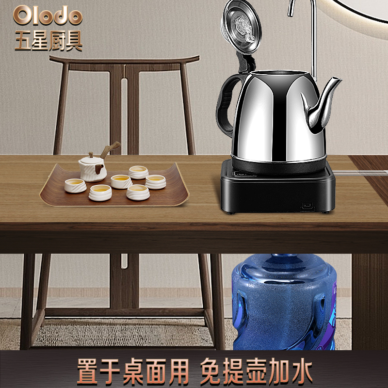 桶装水抽水器电动抽水桌面式自动上水器矿泉饮水机智能吸水器家用