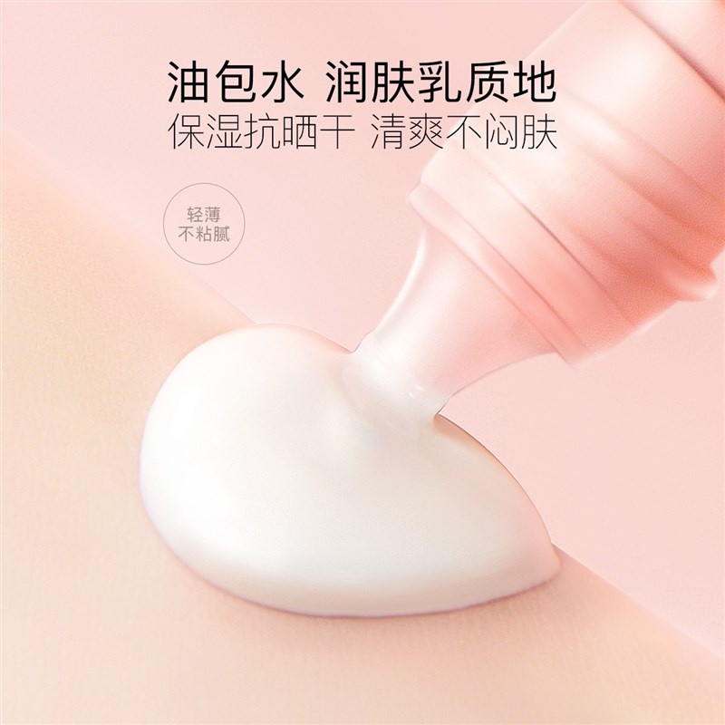 贝德美儿童防晒乳隔离霜防晒红晒黑宝宝专用户外防晒润肤霜 SPF44