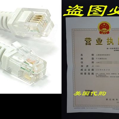 速发kenable ADSL 2+ High Speed Broadband Modem Cable RJ11 to