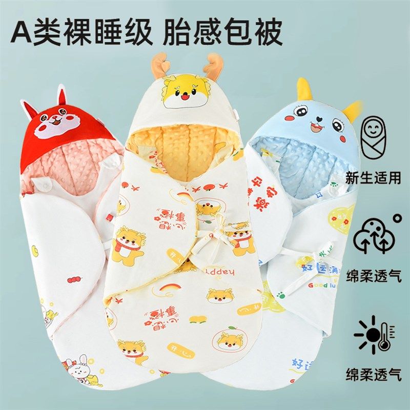 初生婴儿包被一体式包单a类新生儿睡袋宝宝抱被秋冬季加厚款
