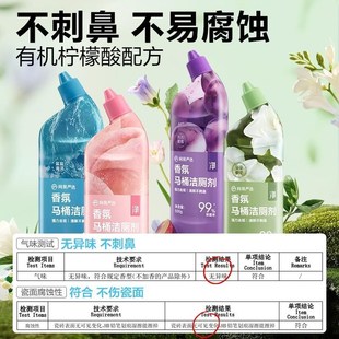 亮白留香大容量洁厕剂 厕所除垢香氛马桶清洁y剂