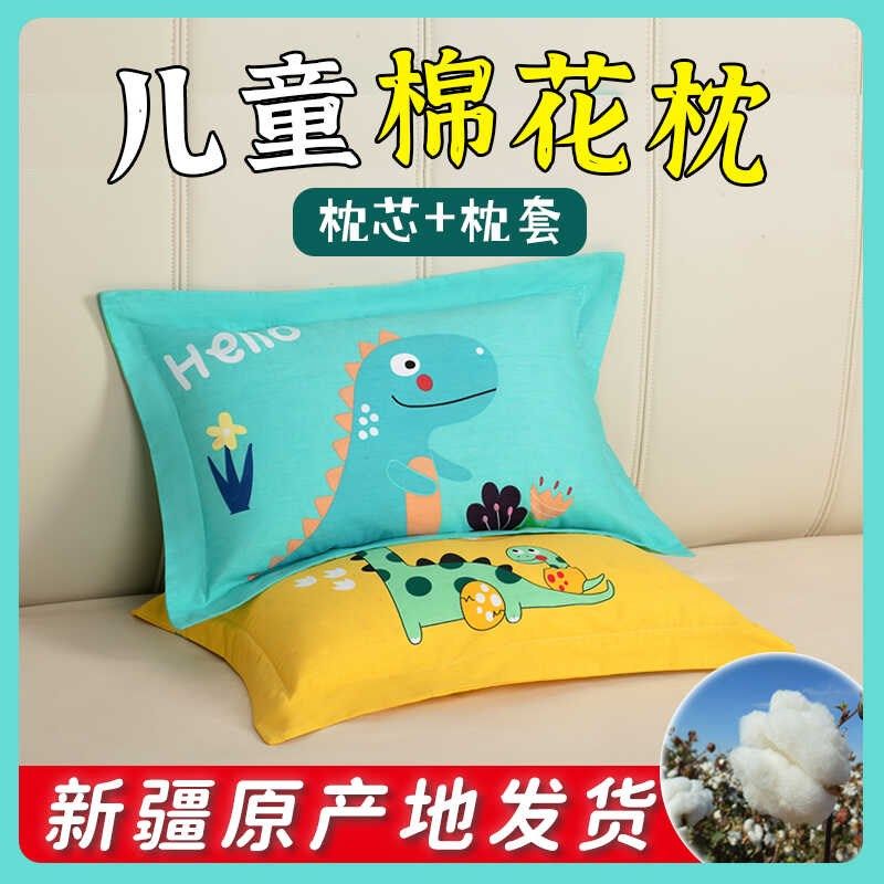 新疆长绒棉儿童枕头宝宝棉花枕婴幼儿枕3-6岁幼儿园低枕矮枕,床上用品,枕头/枕芯,淘宝优惠券,粉丝福利购,淘宝优惠卷
