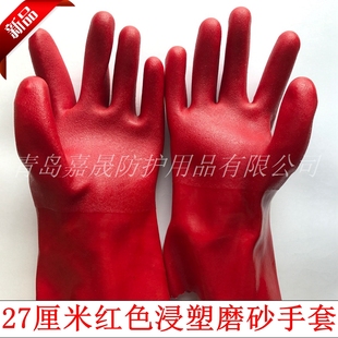 工业加厚防水耐油防滑耐磨止滑杀鱼 嘉晟978劳保手套 橡胶全浸塑